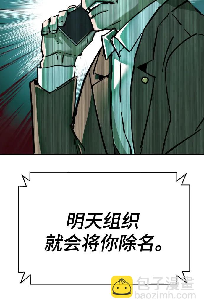 🍱少年傭兵 第235话 第22页