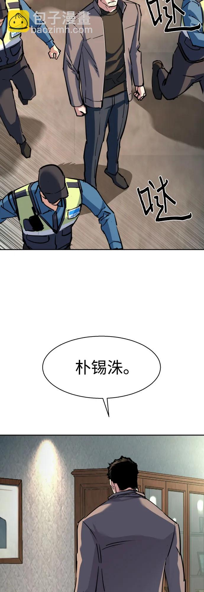 🍱少年傭兵 第235话 第24页