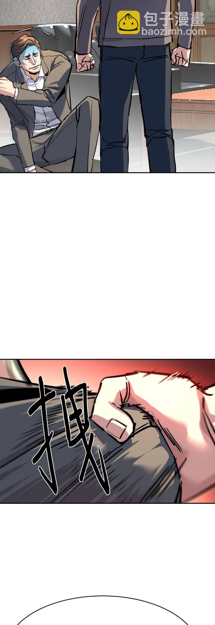 🍱少年傭兵 第235话 第25页