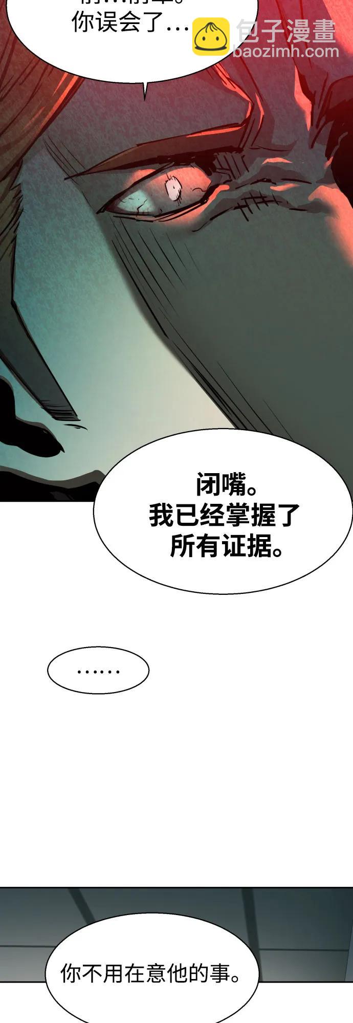 🍱少年傭兵 第235话 第27页