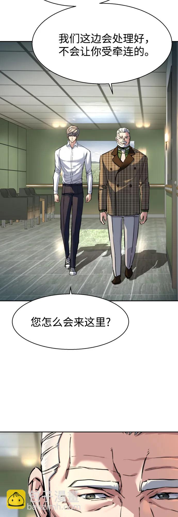 🍱少年傭兵 第235话 第28页
