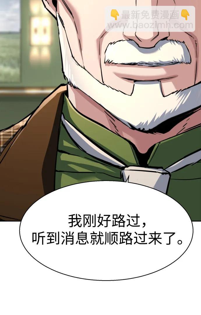 🍱少年傭兵 第235话 第29页