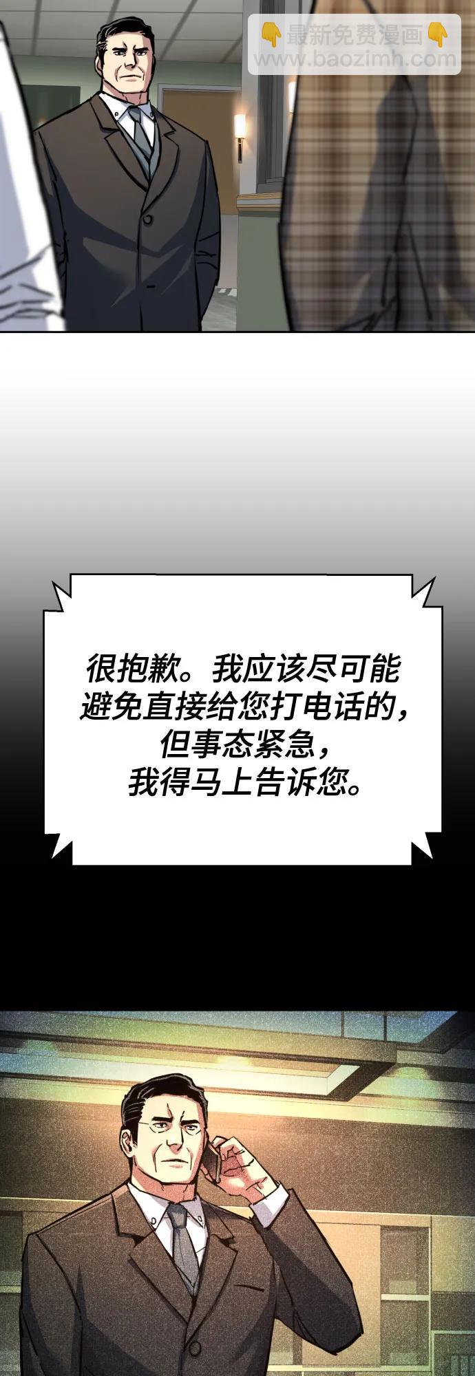 🍱少年傭兵 第235话 第31页