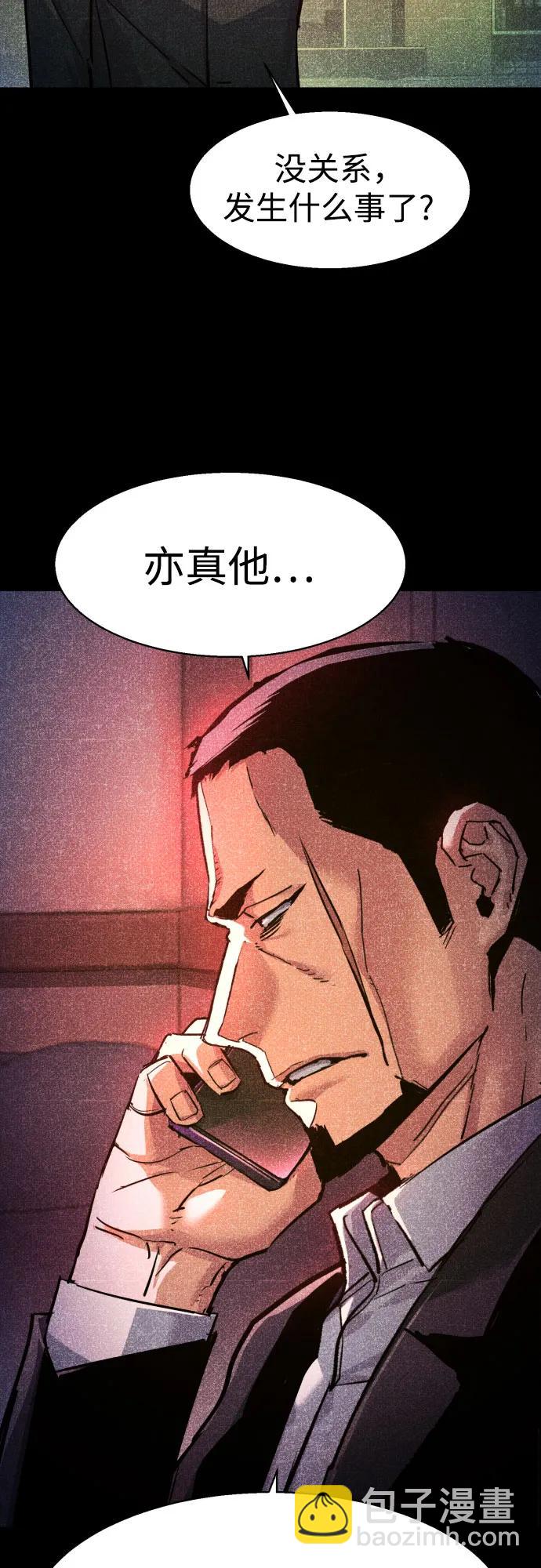 🍱少年傭兵 第235话 第32页