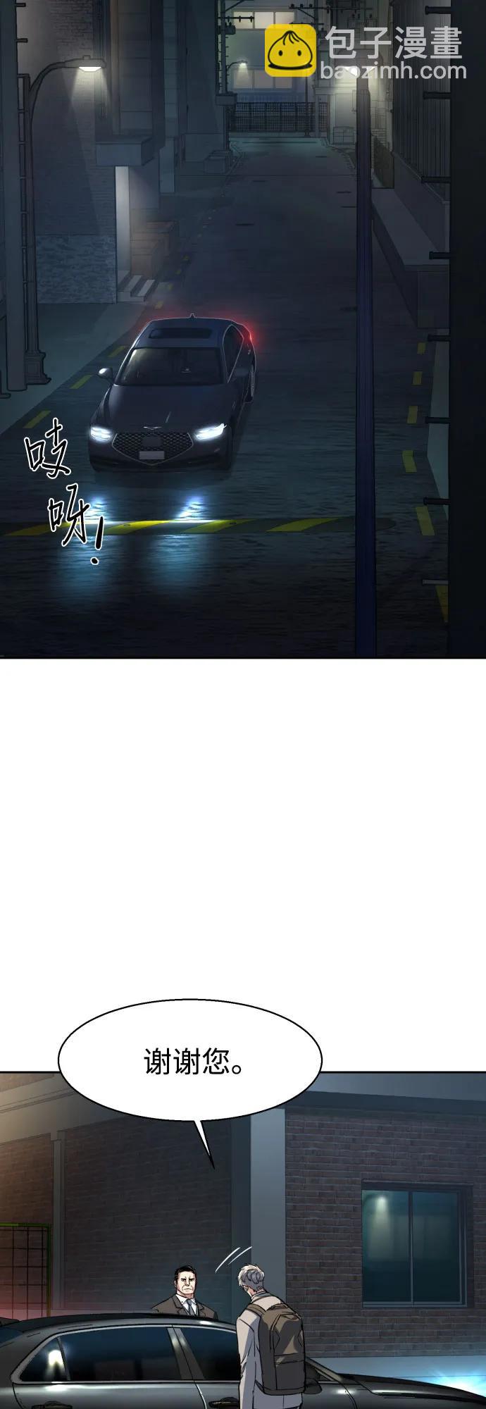 🍱少年傭兵 第235话 第34页