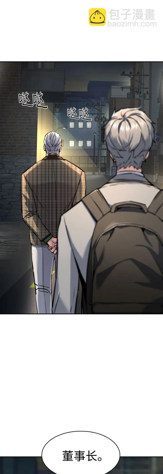 🍱少年傭兵 第235话 第37页