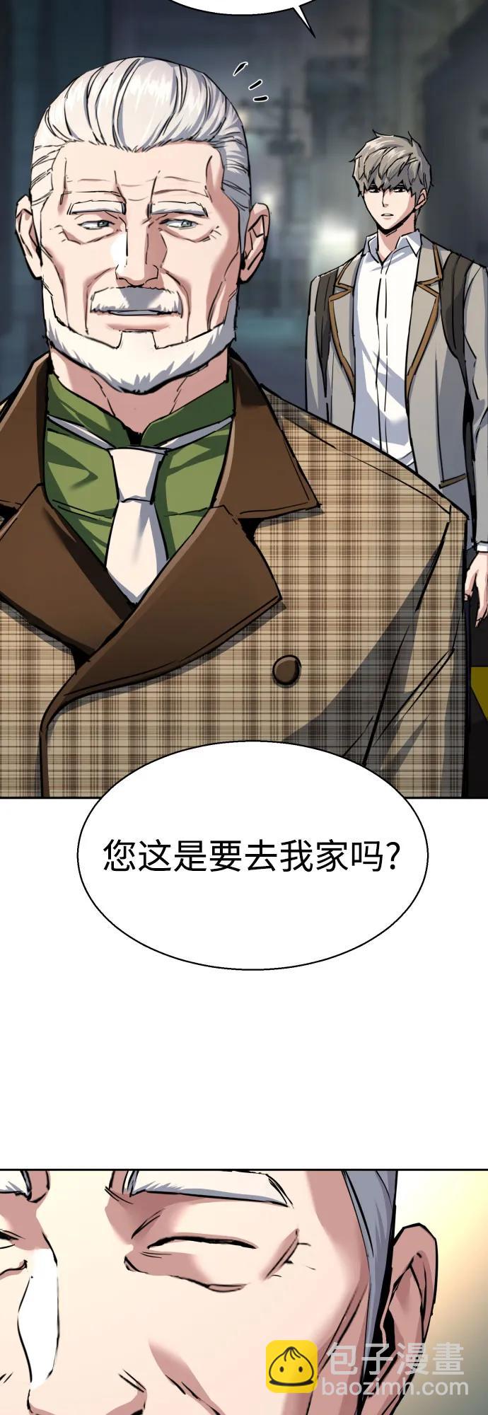 🍱少年傭兵 第235话 第38页