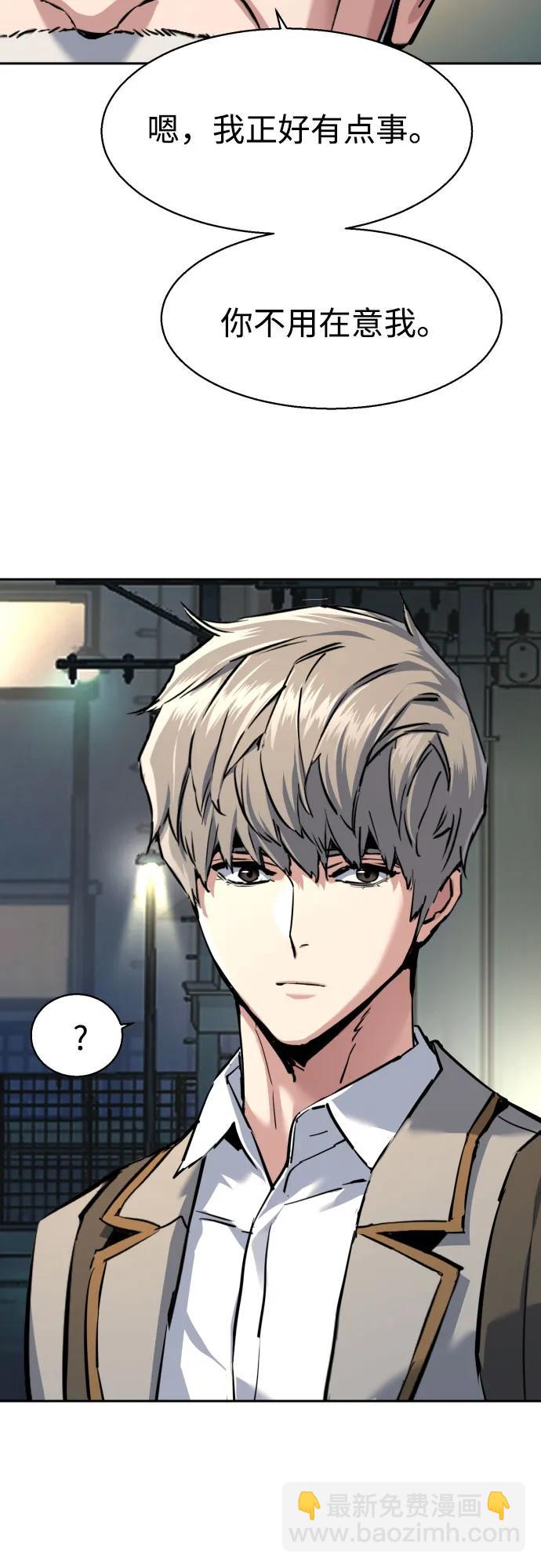 🍱少年傭兵 第235话 第39页