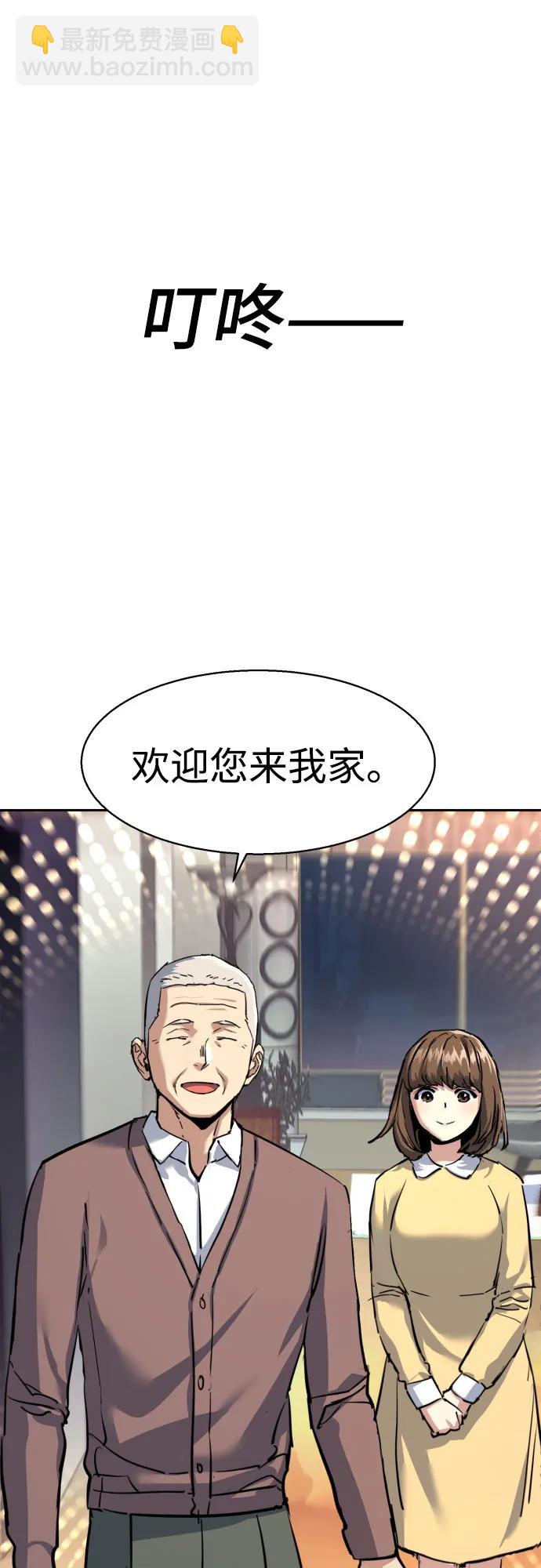 🍱少年傭兵 第235话 第40页