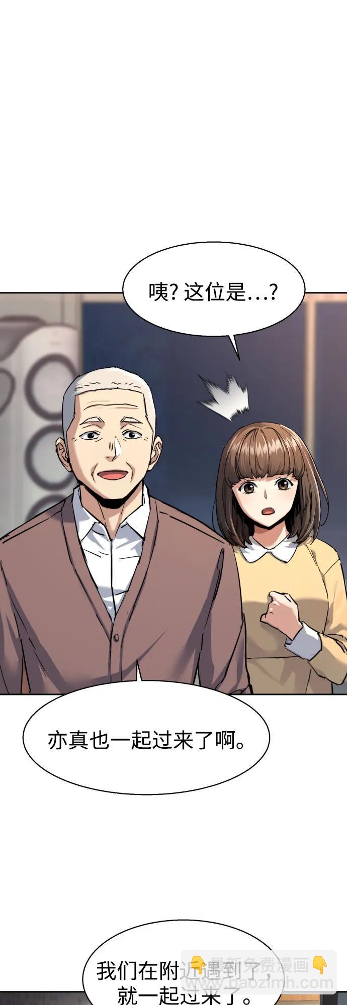 🍱少年傭兵 第235话 第42页