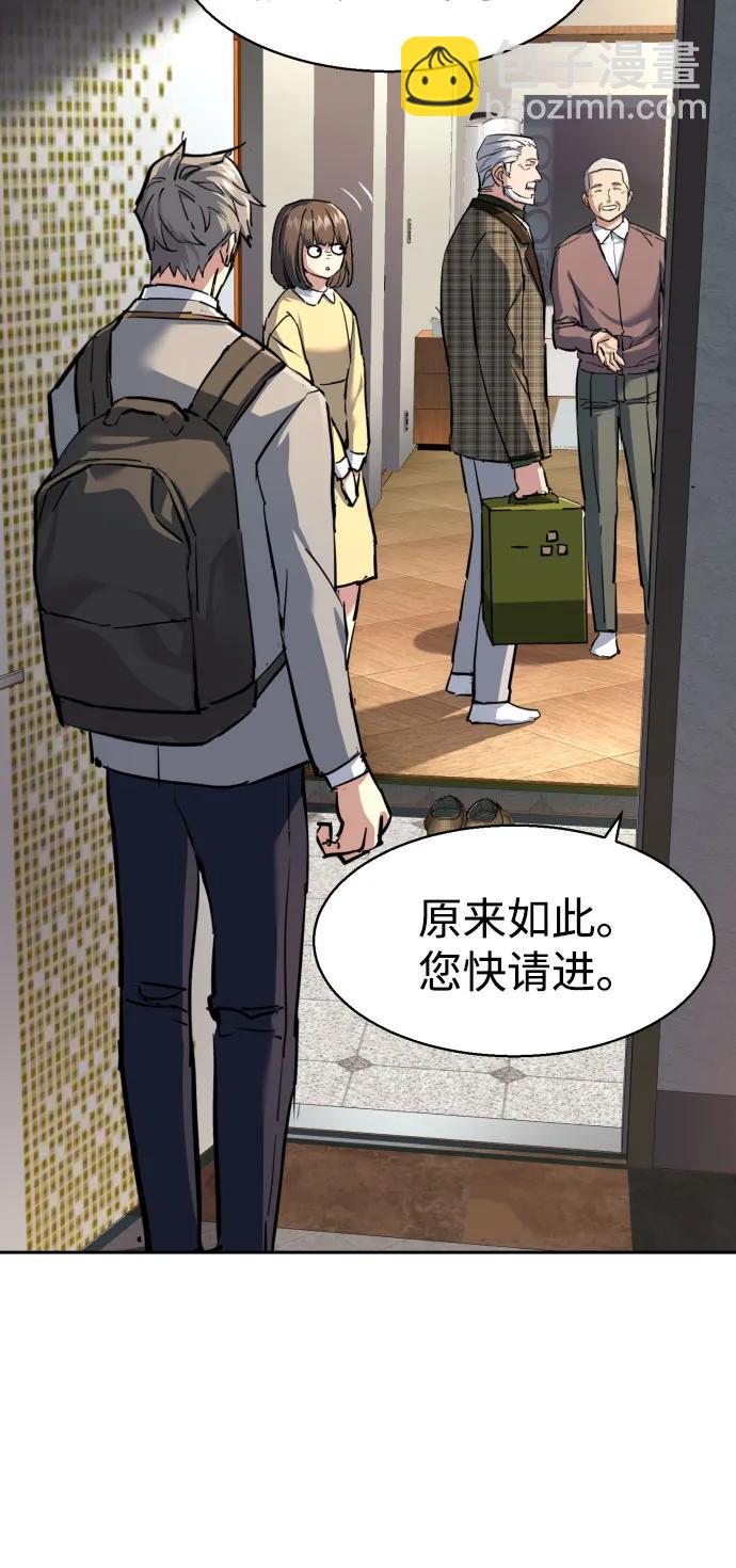 🍱少年傭兵 第235话 第43页