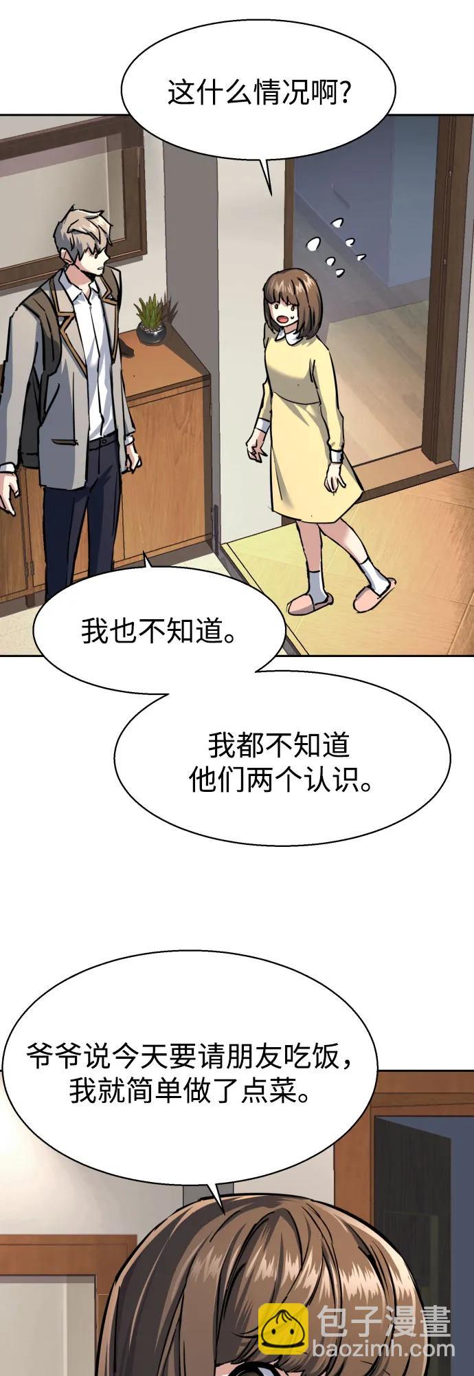 🍱少年傭兵 第235话 第44页