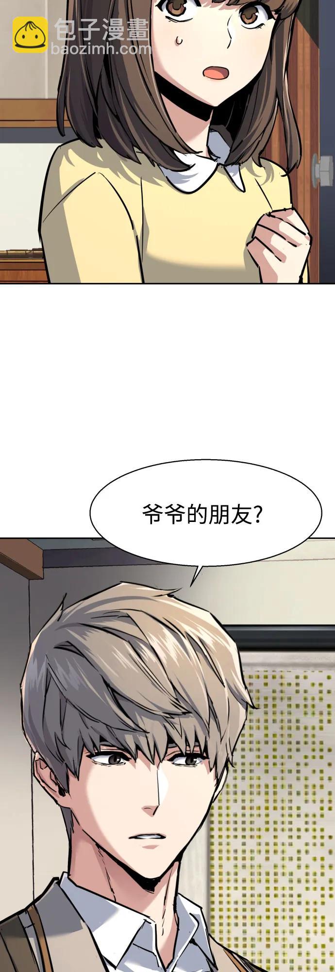 🍱少年傭兵 第235话 第45页