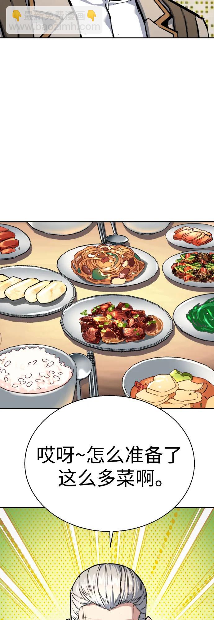 🍱少年傭兵 第235话 第46页