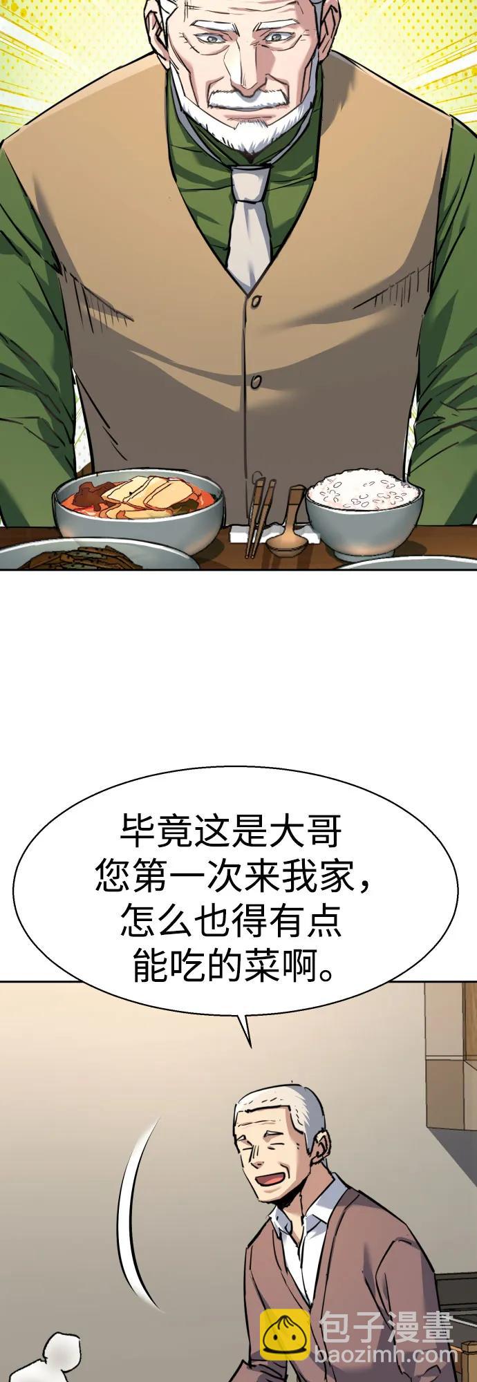 🍱少年傭兵 第235话 第47页