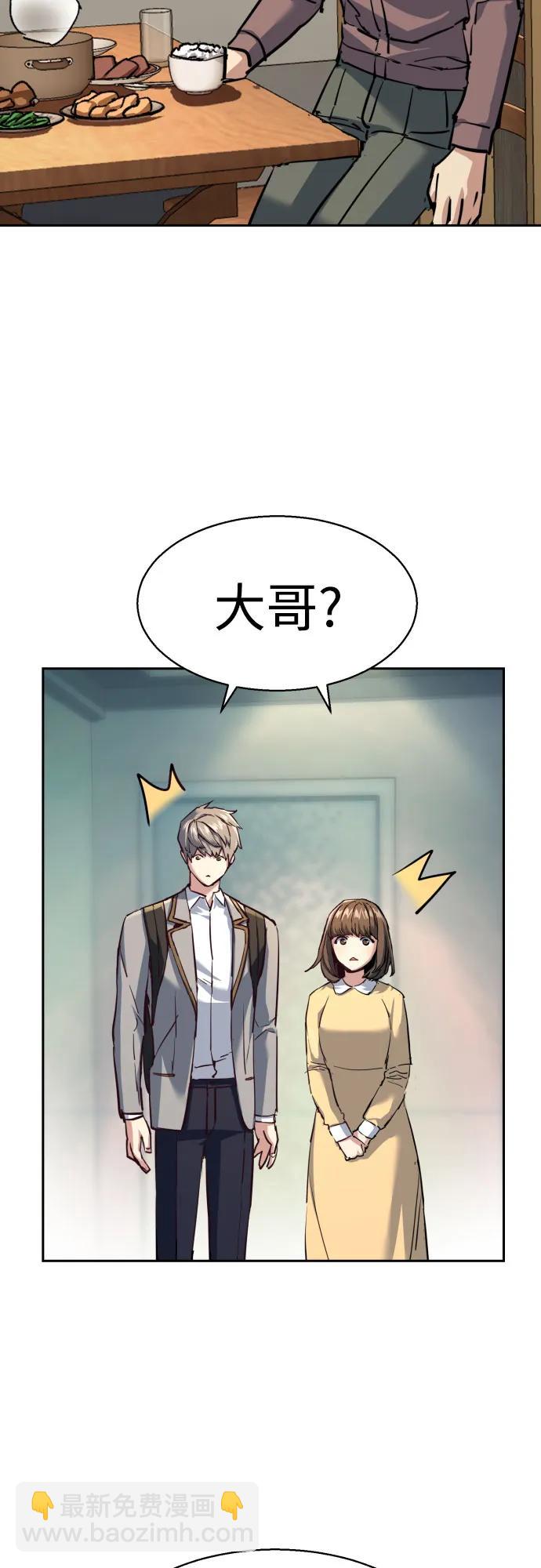 🍱少年傭兵 第235话 第48页