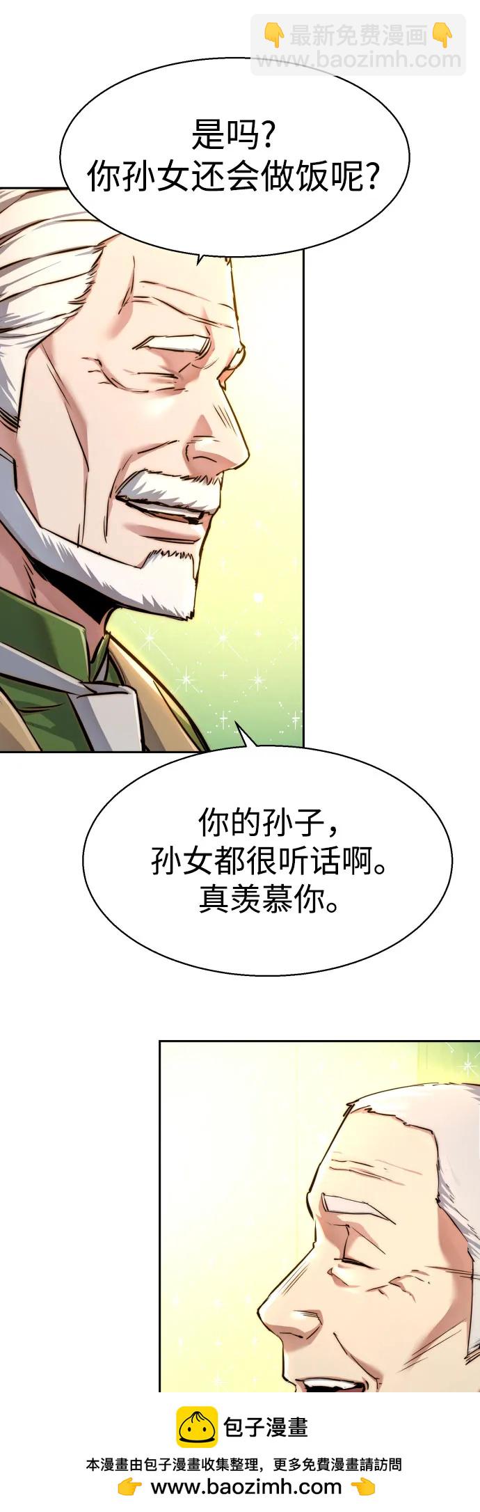 🍱少年傭兵 第235话 第50页