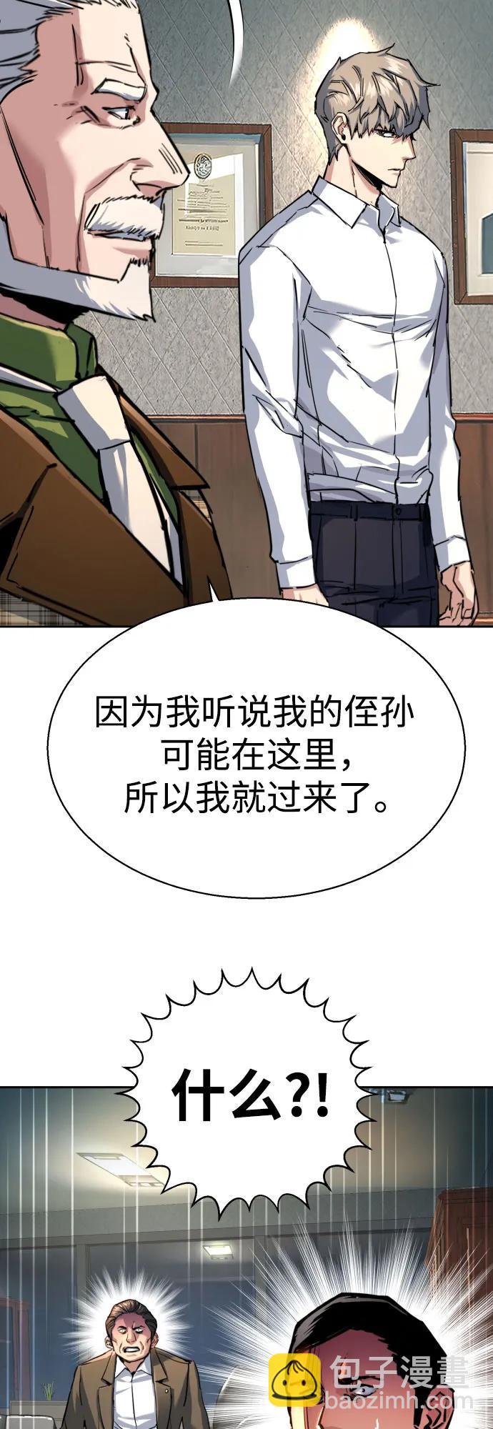 🍱少年傭兵 第235话 第6页
