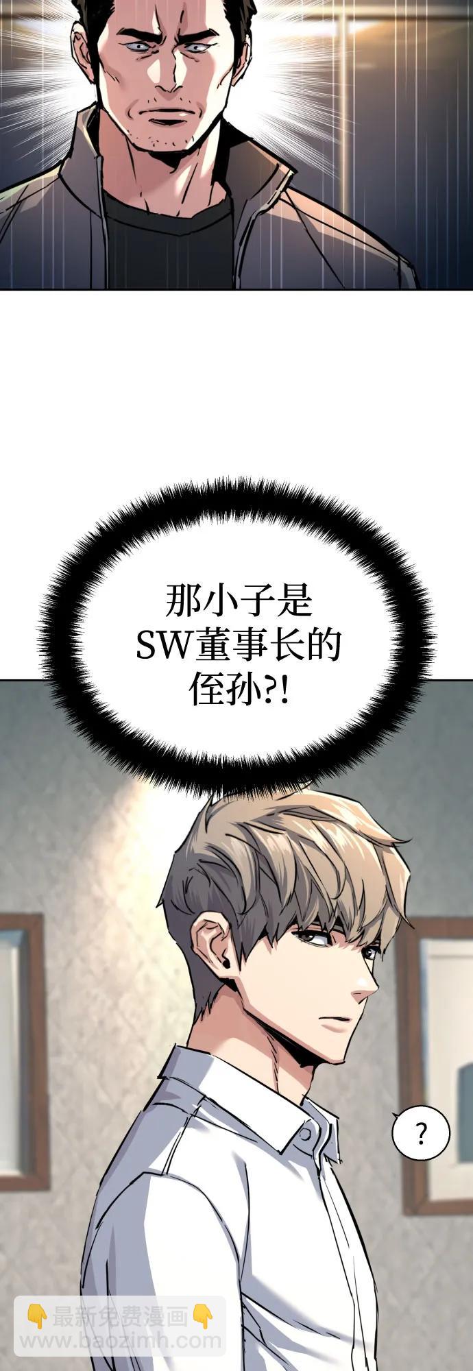 🍱少年傭兵 第235话 第8页