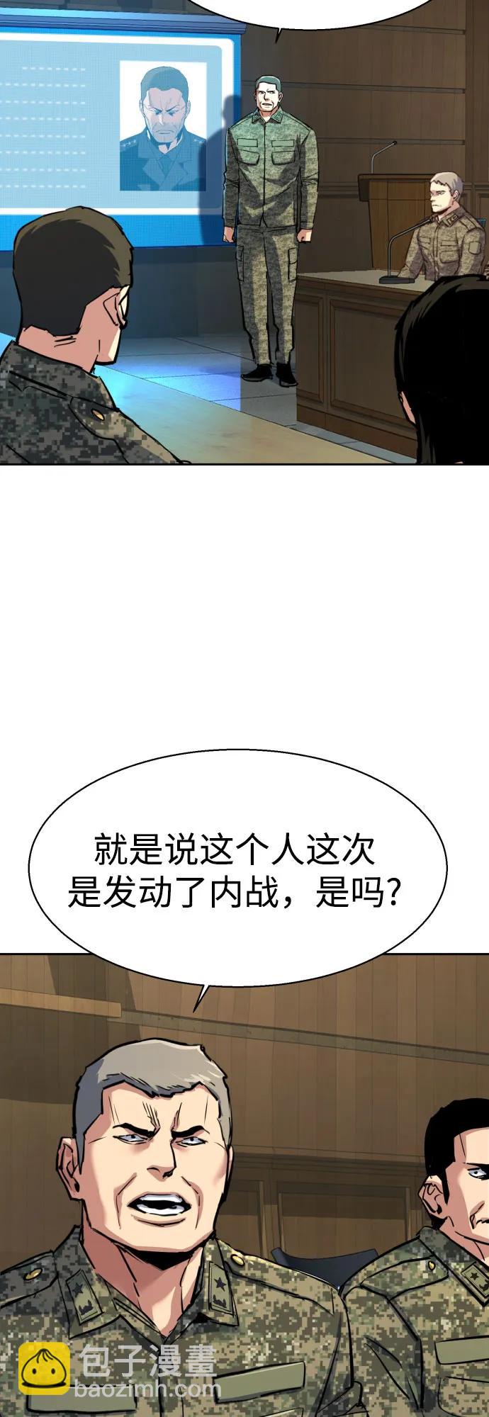 🍱少年傭兵 第241话 第10页