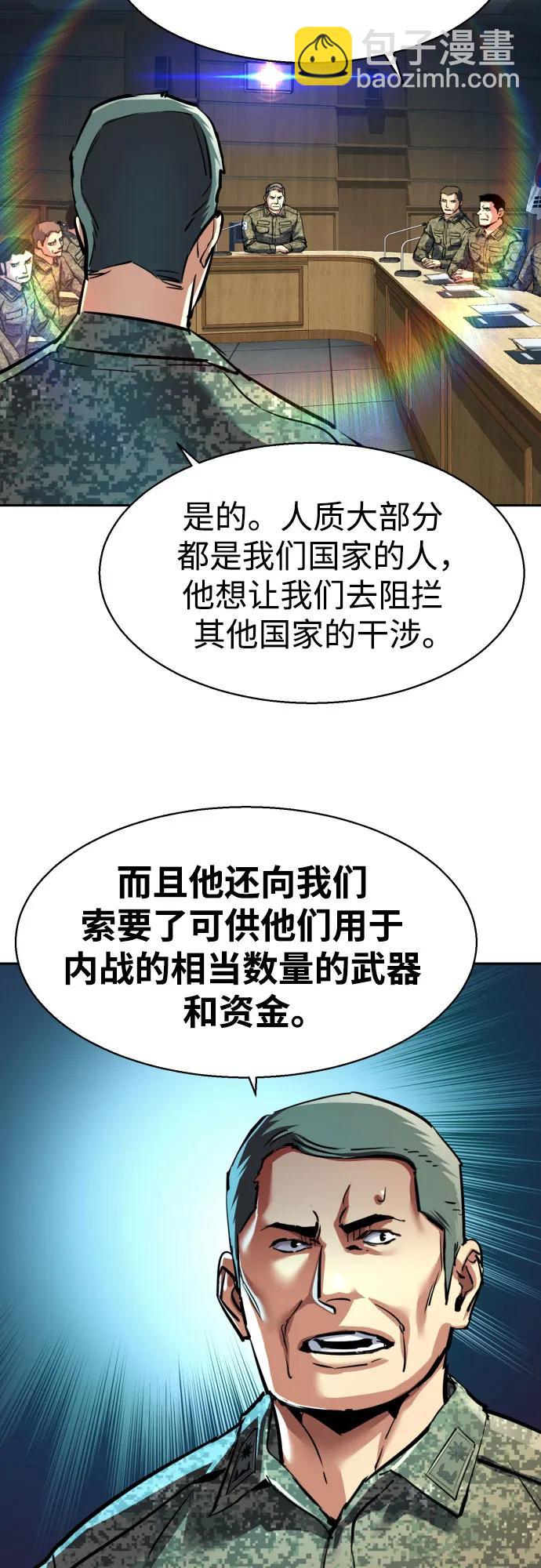 🍱少年傭兵 第241话 第12页