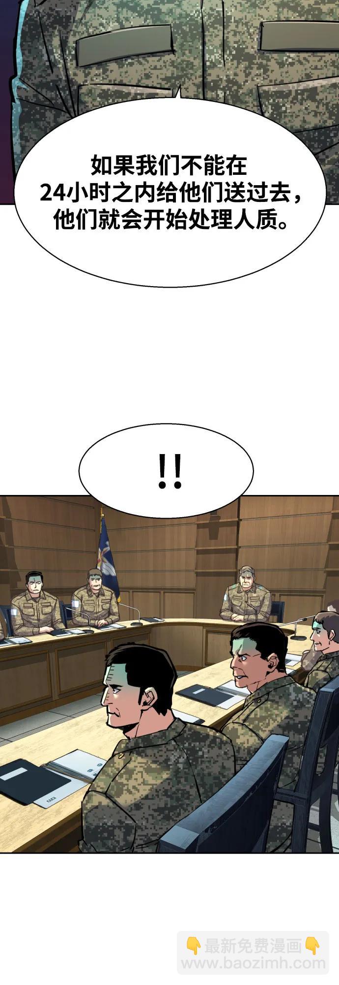 🍱少年傭兵 第241话 第13页