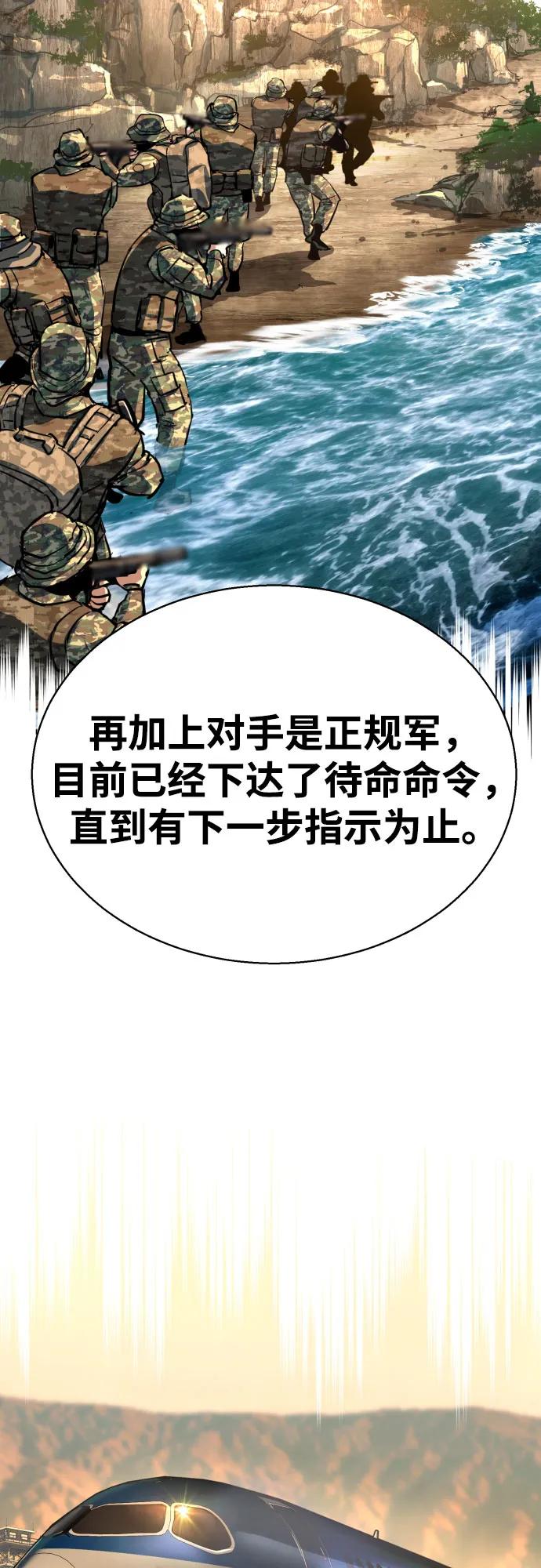 🍱少年傭兵 第241话 第19页