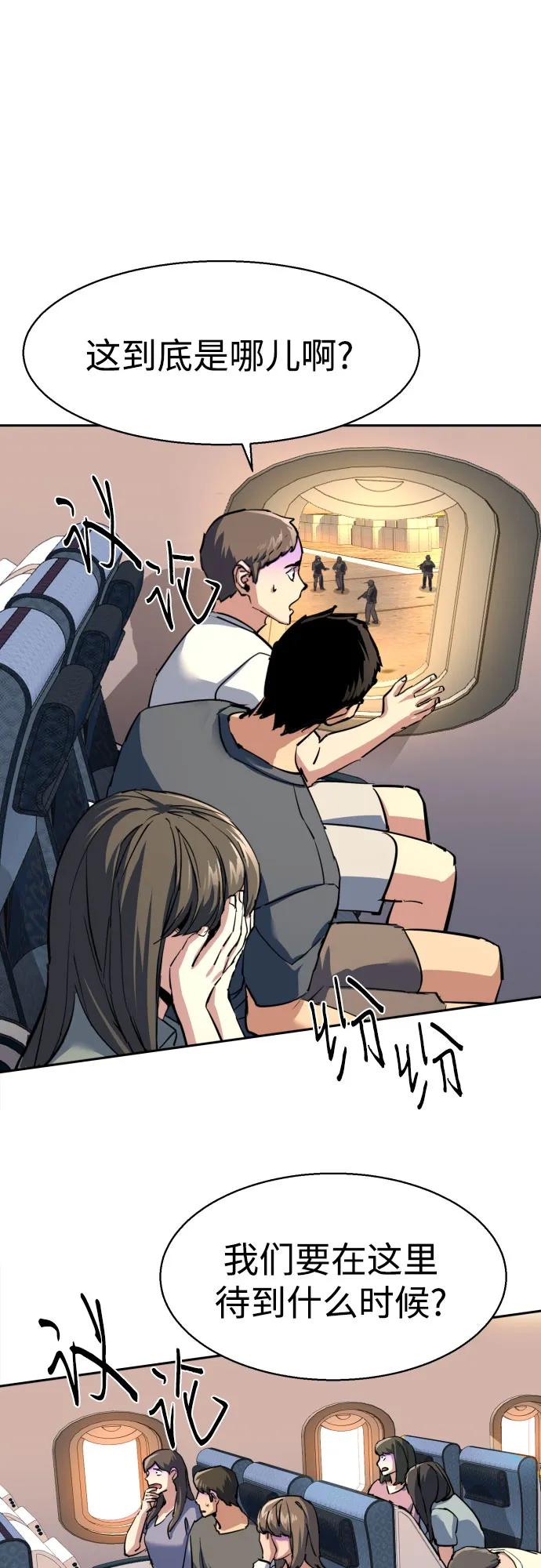 🍱少年傭兵 第241话 第21页