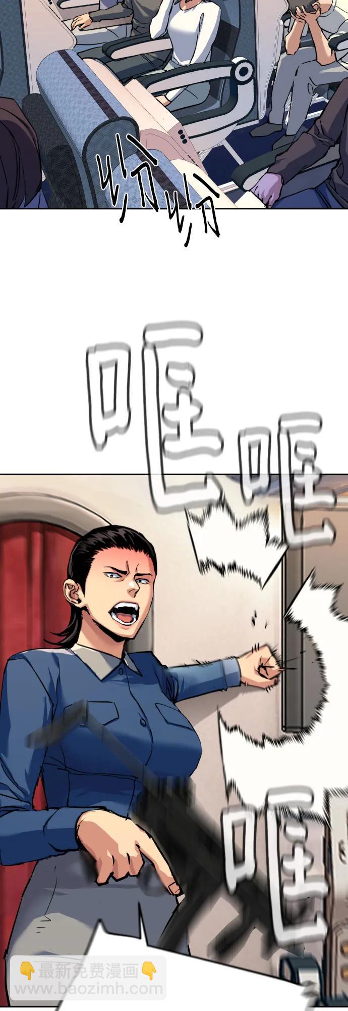 🍱少年傭兵 第241话 第22页