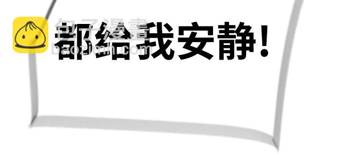 🍱少年傭兵 第241话 第23页
