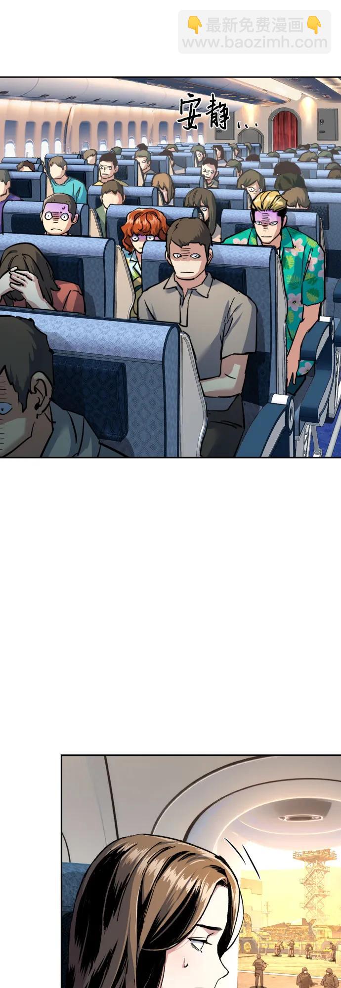 🍱少年傭兵 第241话 第24页
