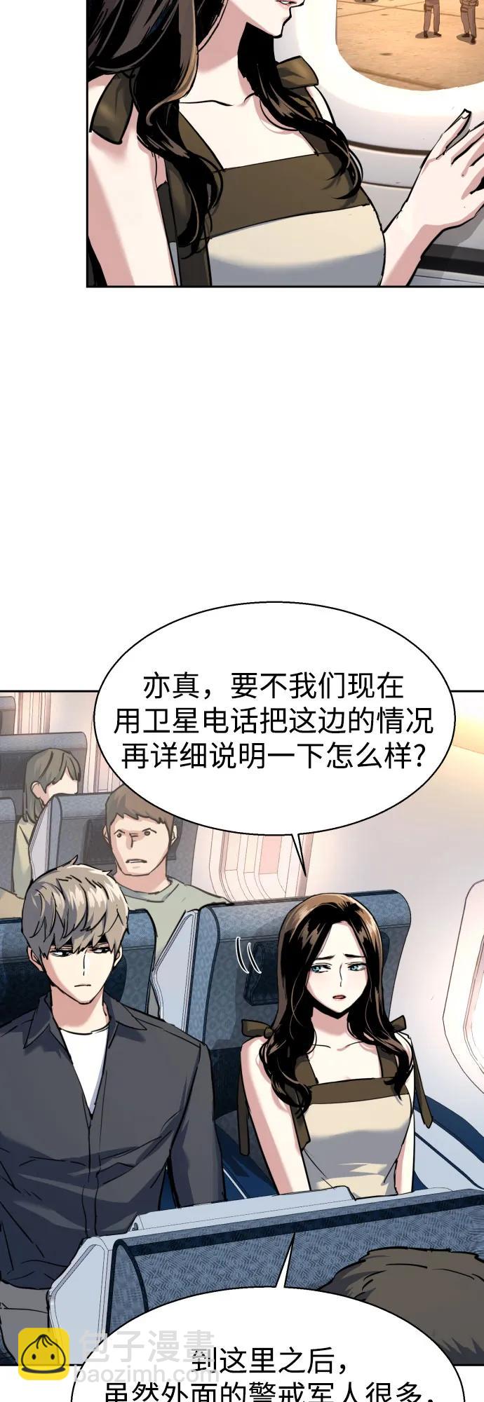 🍱少年傭兵 第241话 第25页