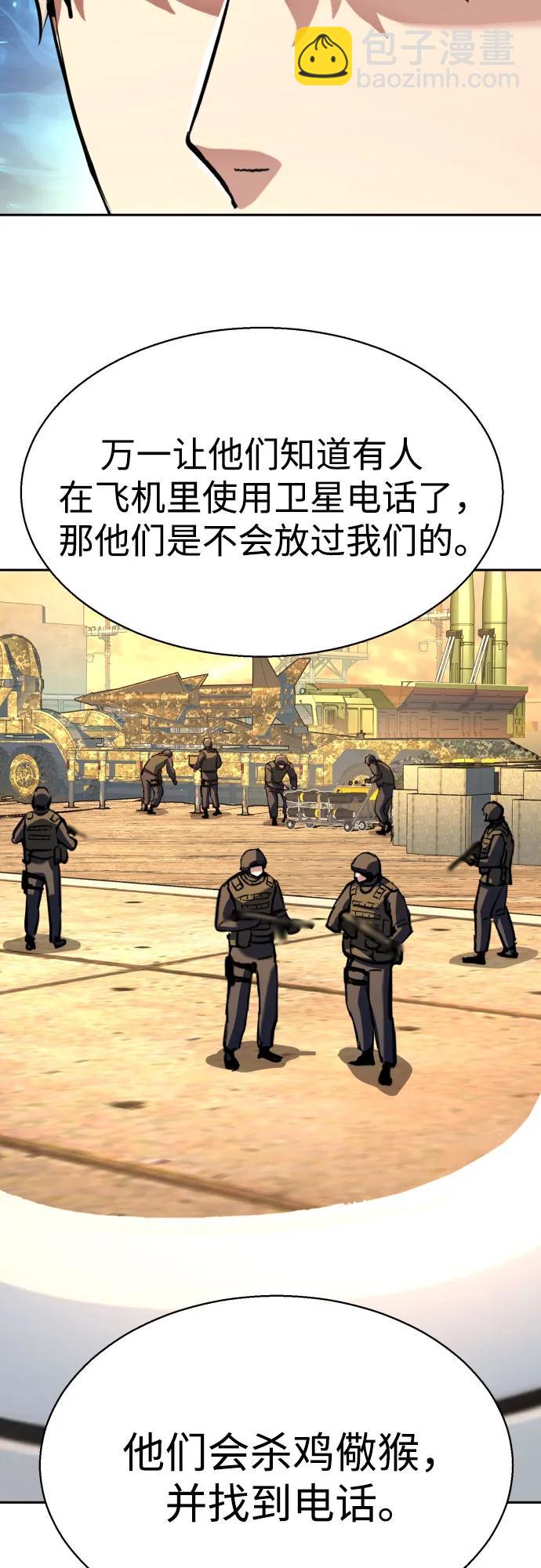 🍱少年傭兵 第241话 第28页
