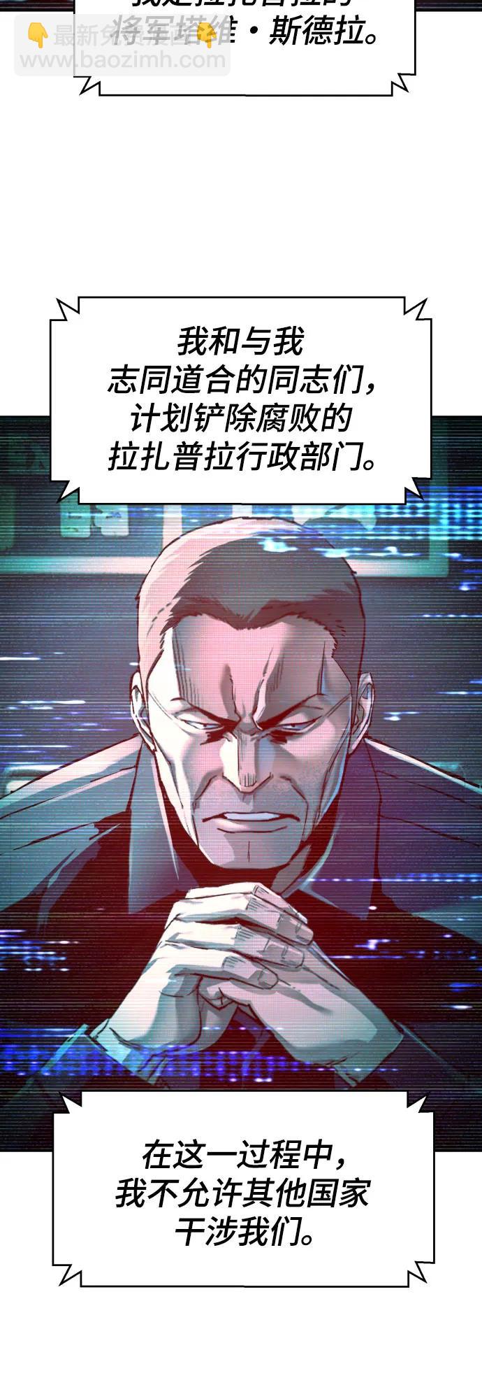 🍱少年傭兵 第241话 第3页