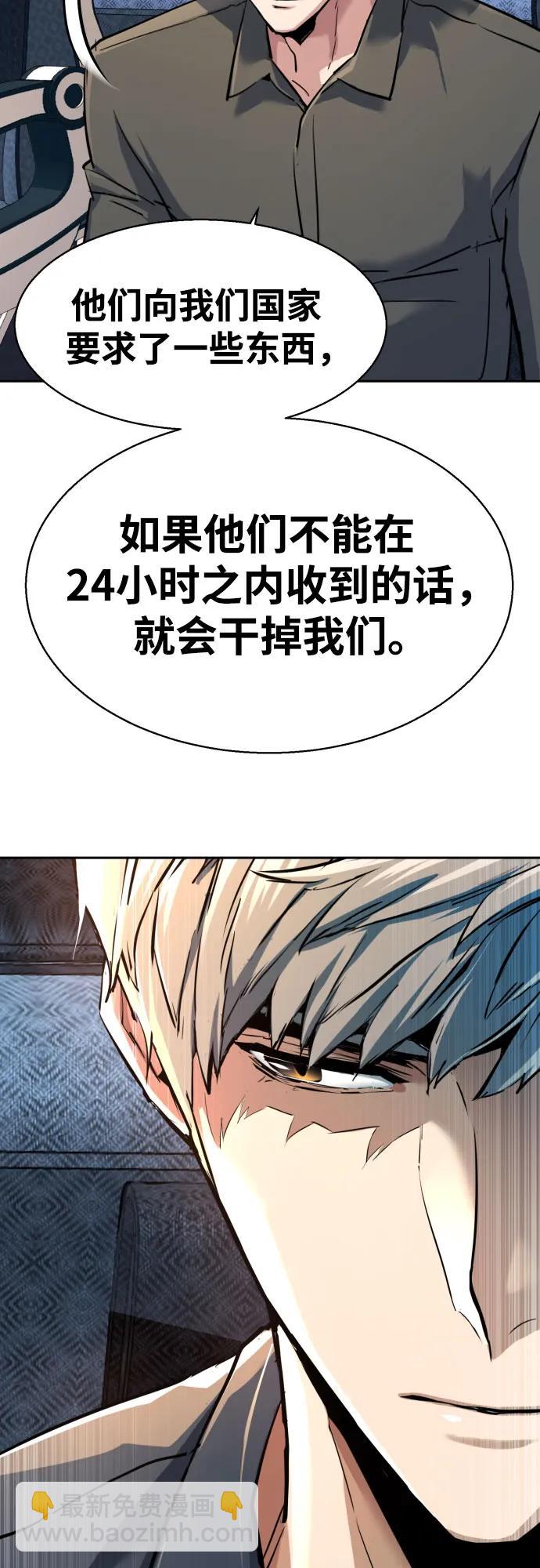 🍱少年傭兵 第241话 第32页