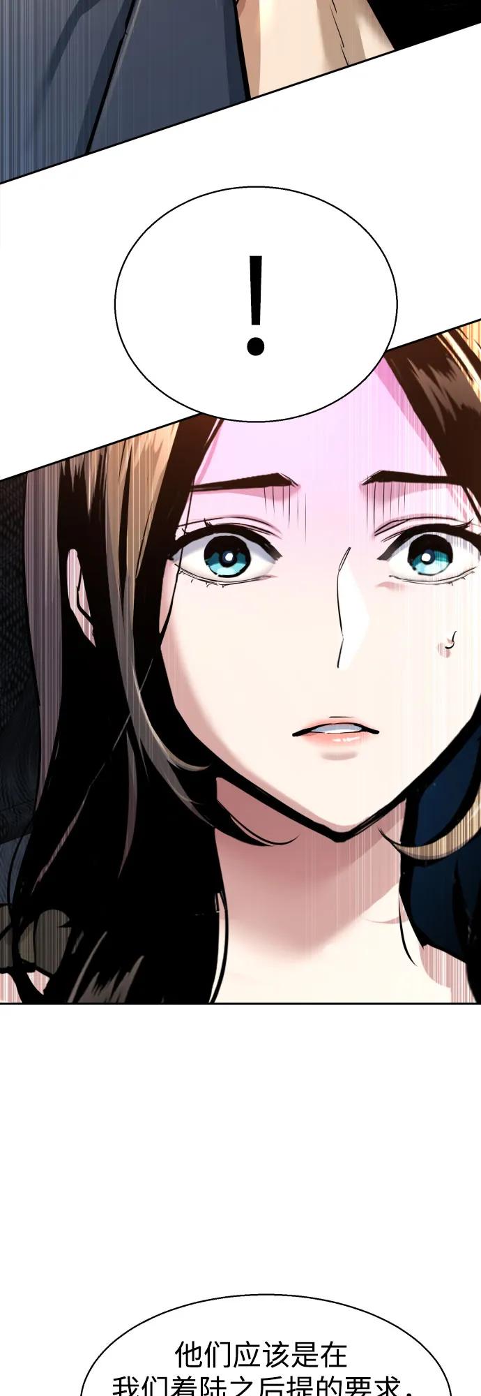 🍱少年傭兵 第241话 第33页