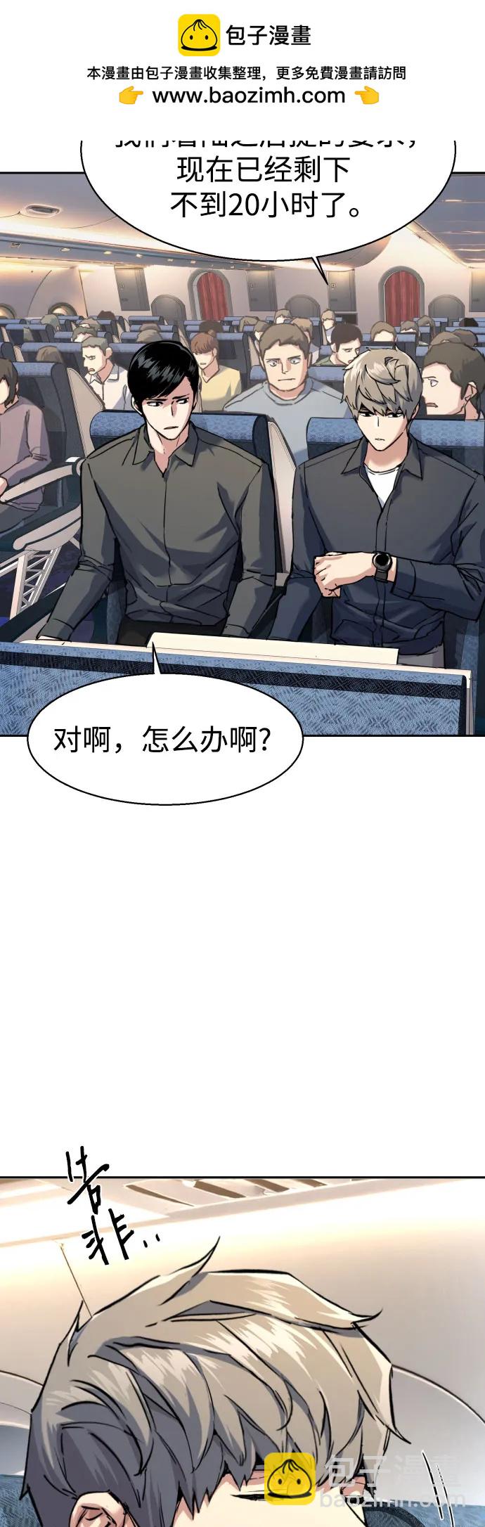 🍱少年傭兵 第241话 第34页