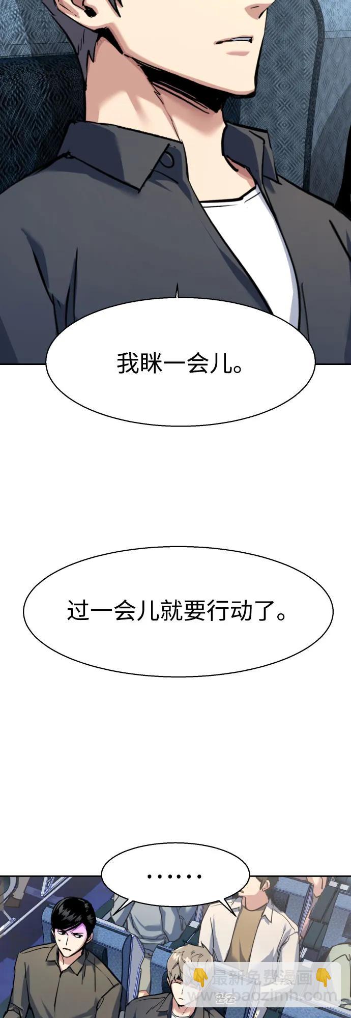 🍱少年傭兵 第241话 第35页