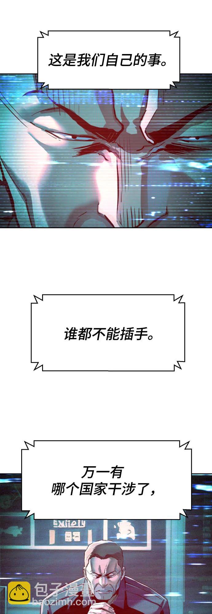 🍱少年傭兵 第241话 第4页