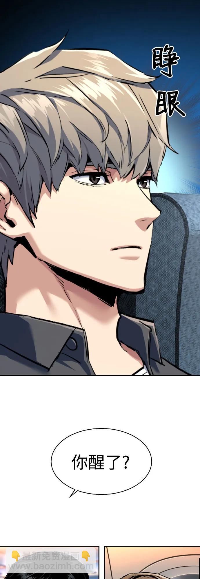 🍱少年傭兵 第241话 第40页