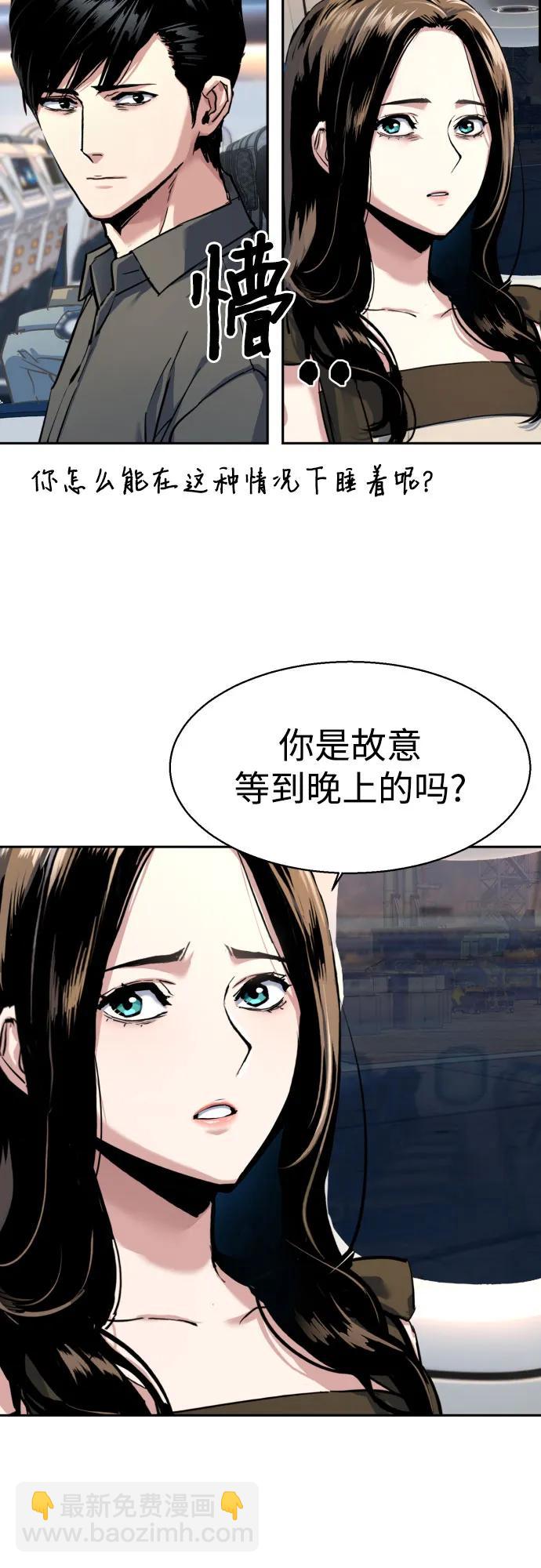 🍱少年傭兵 第241话 第41页