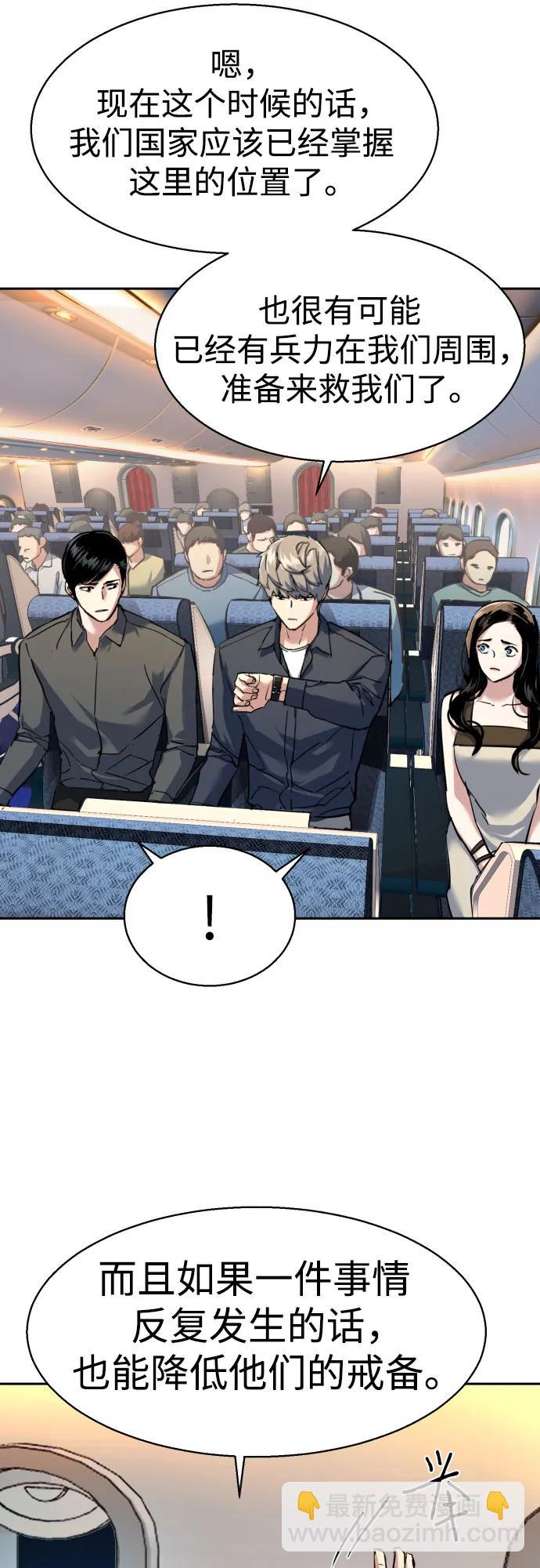 🍱少年傭兵 第241话 第42页