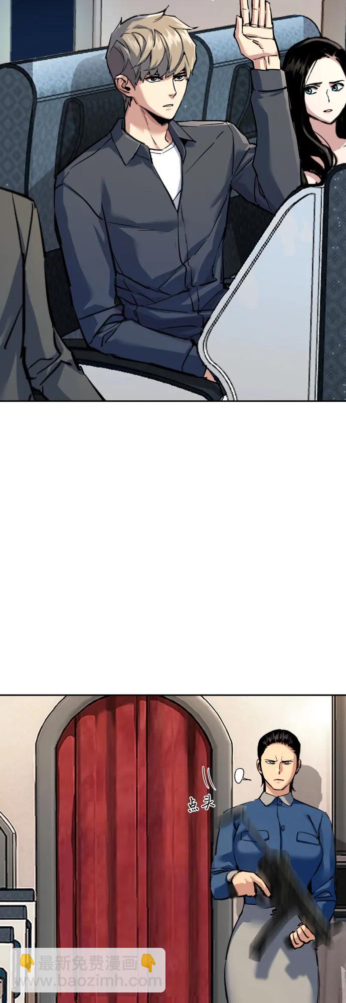🍱少年傭兵 第241话 第43页