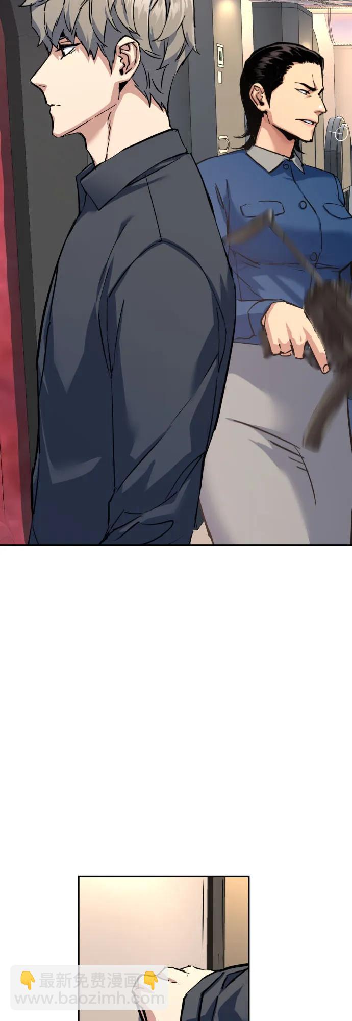 🍱少年傭兵 第241话 第46页