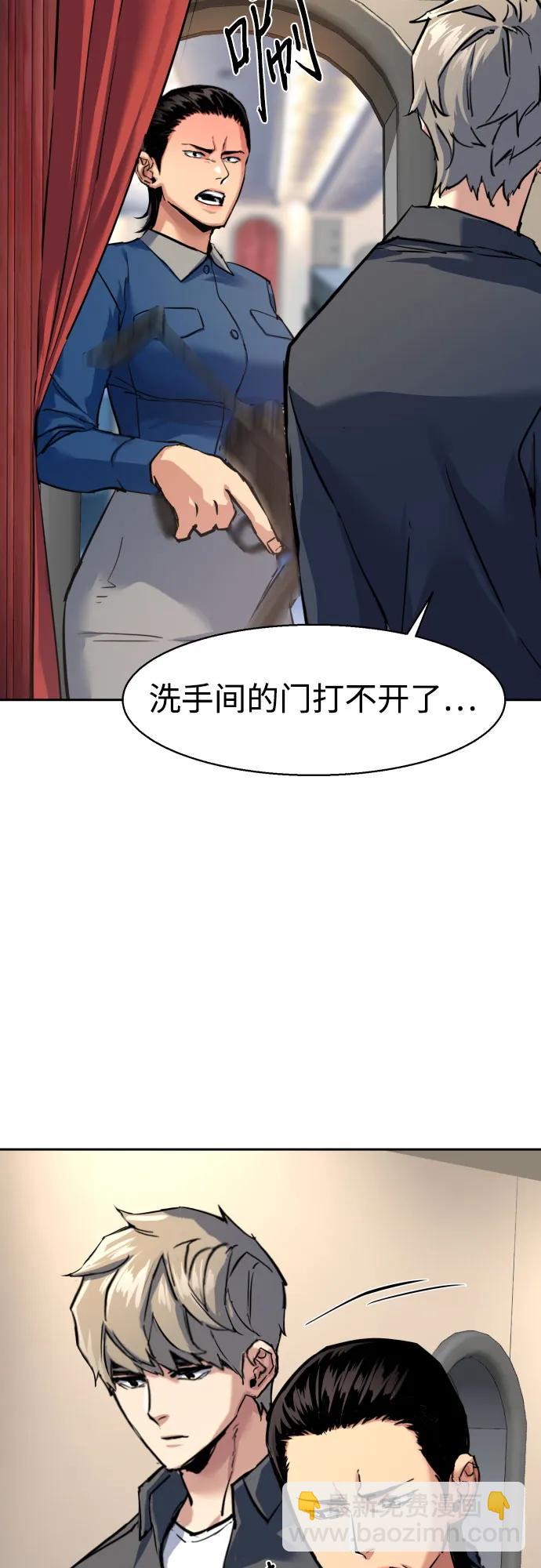 🍱少年傭兵 第241话 第49页