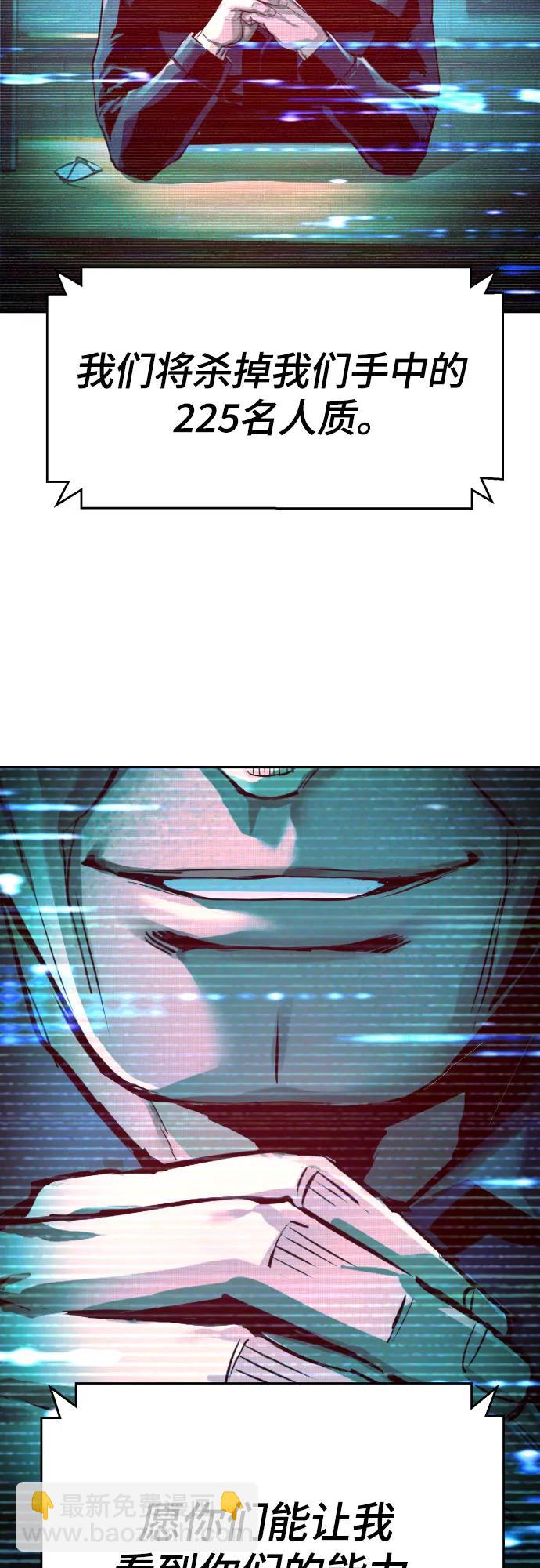 🍱少年傭兵 第241话 第5页