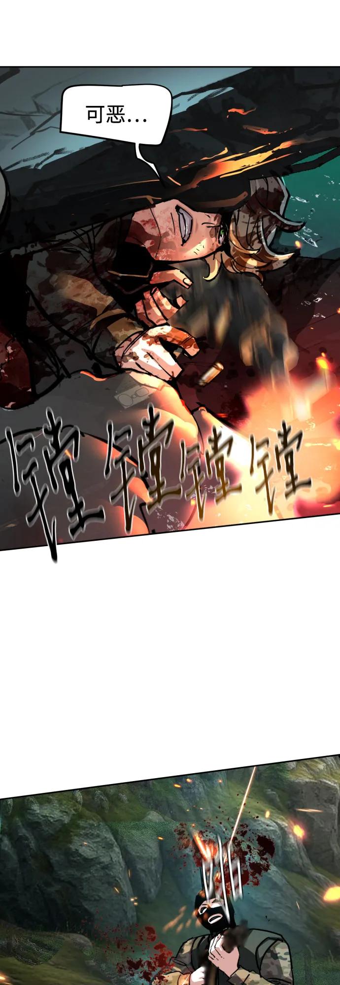 🍱少年傭兵 第247话 第10页
