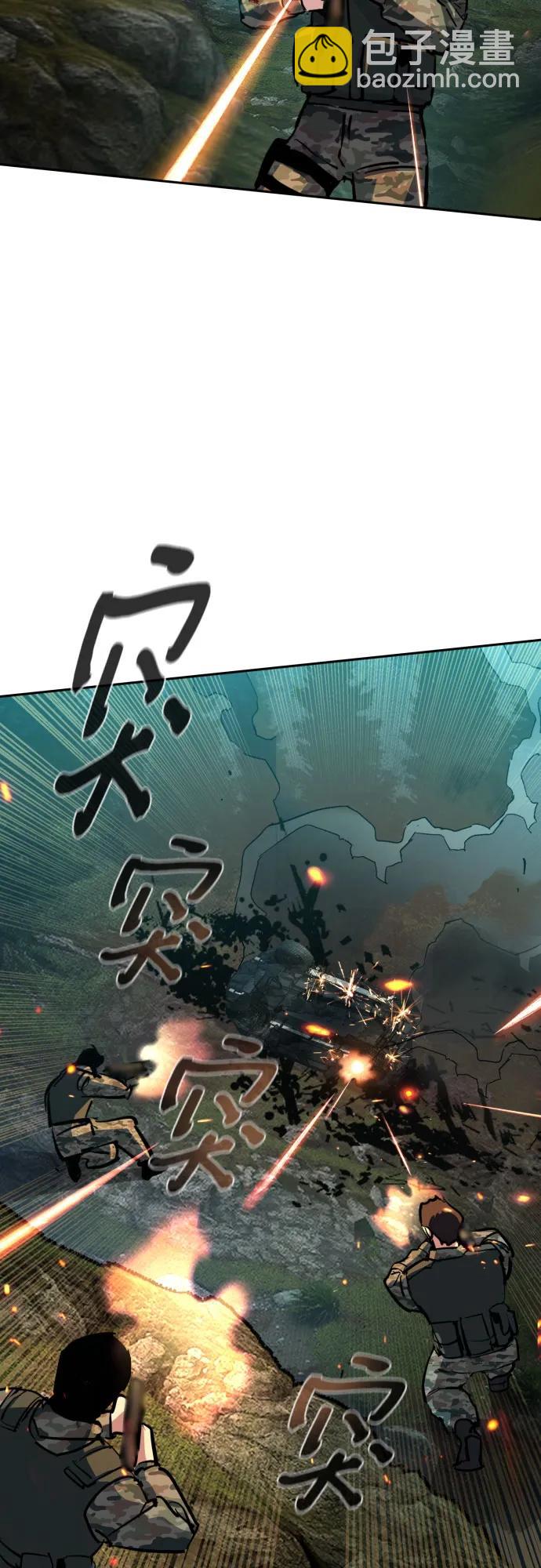 🍱少年傭兵 第247话 第11页
