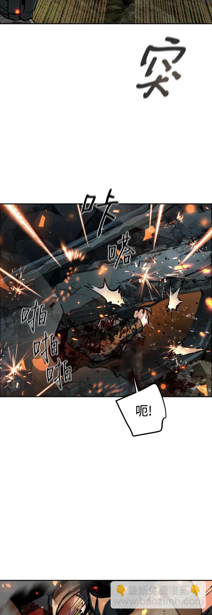 🍱少年傭兵 第247话 第12页
