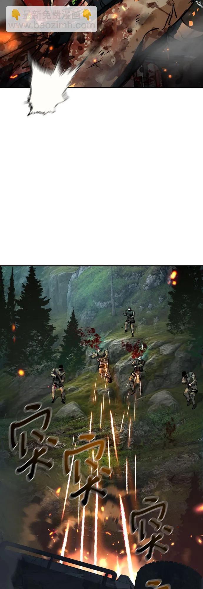 🍱少年傭兵 第247话 第13页